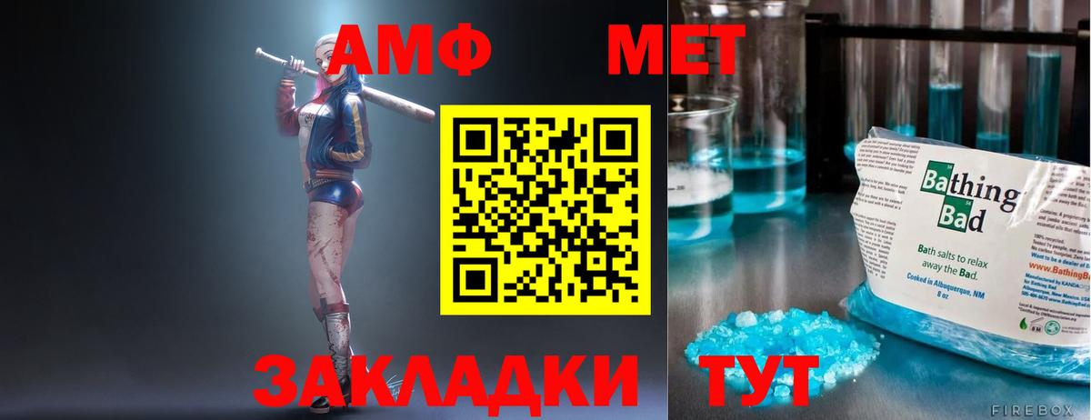 Новозыбков  Amphetamine  Амфетамин  Amphetamine VHQ  Вход с VPN 