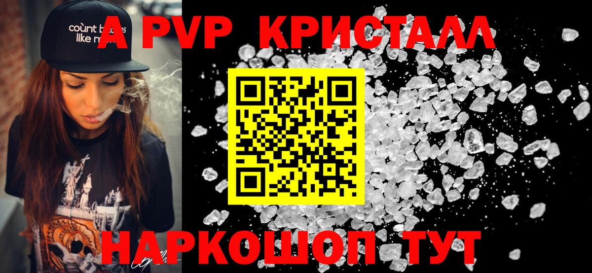 А ПВП крисы CK Новозыбков