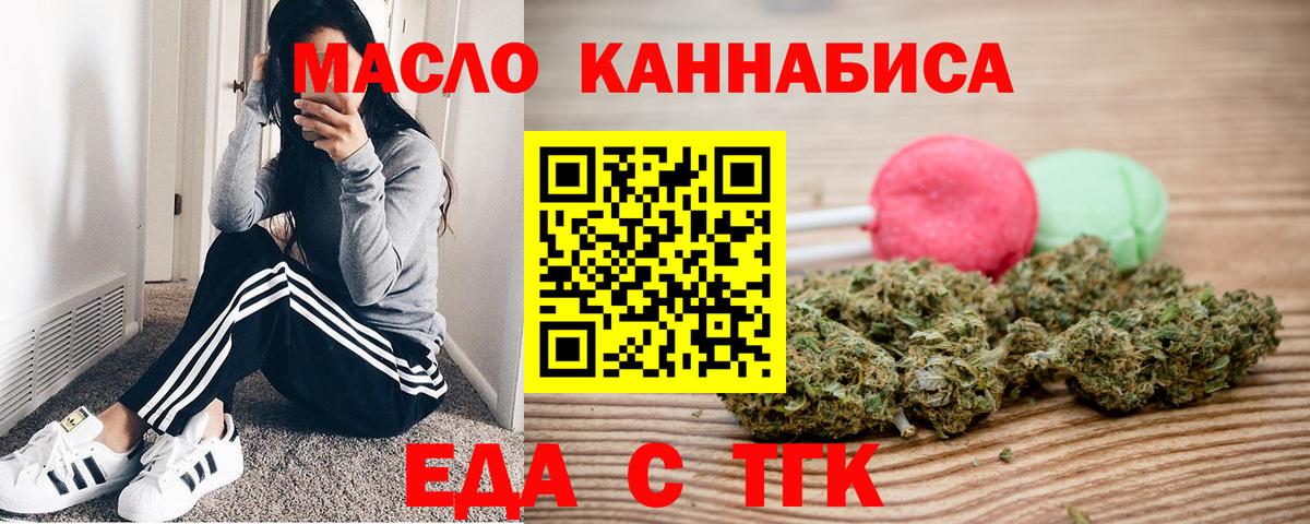 Печенье с ТГК марихуана Новозыбков