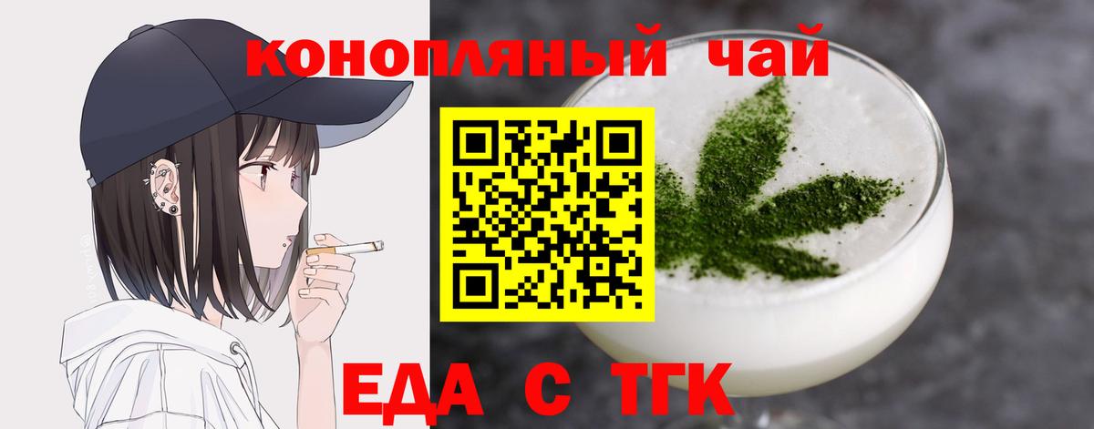 Cannafood марихуана  Вход с VPN  Новозыбков 