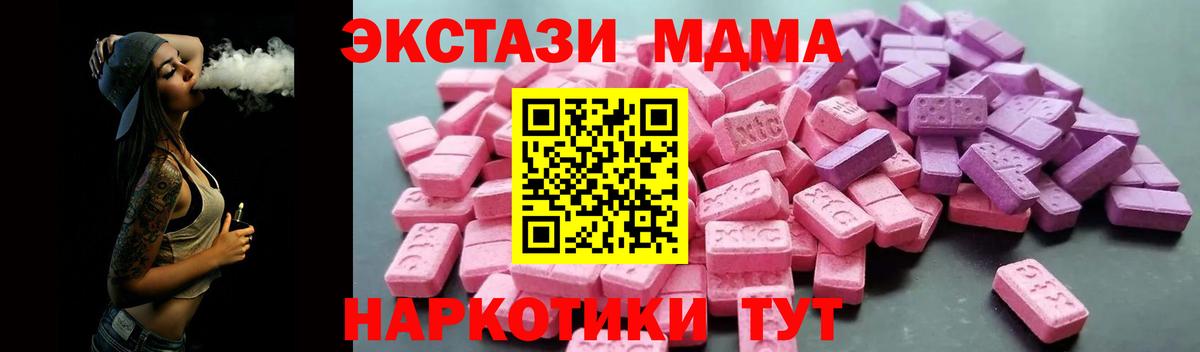 Ecstasy  ЭКСТАЗИ Cube  Новозыбков  Вход с VPN  Ecstasy 250 мг 
