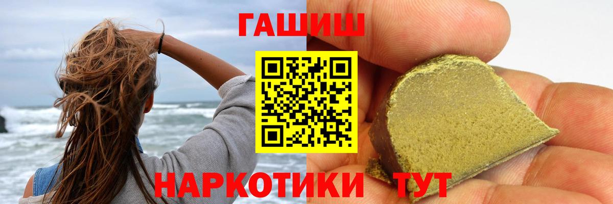 Гашиш Cannabis  ГАШИШ hashish  ГАШ  Новозыбков  закладки  Вход с VPN 