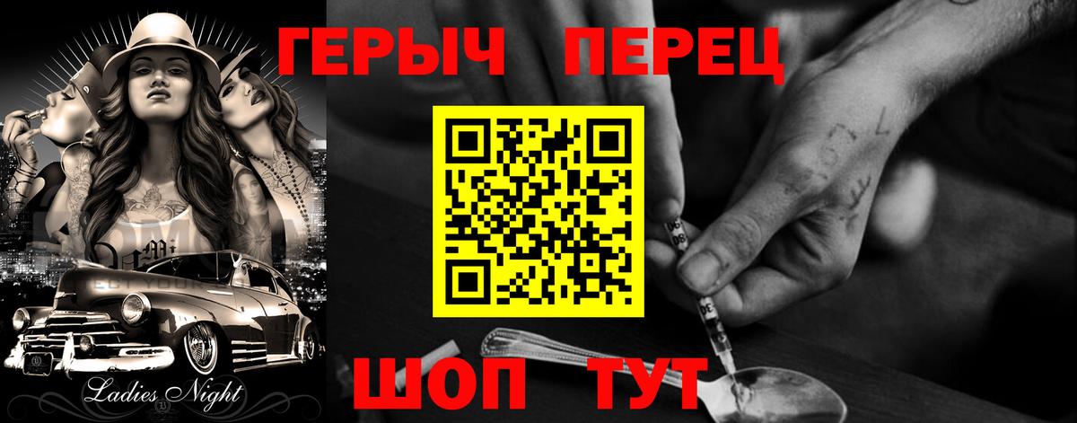 Героин  Вход с VPN  Новозыбков  ГЕРОИН афганец 