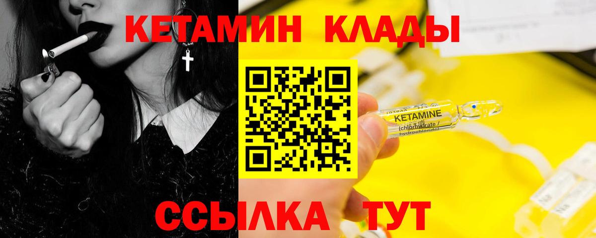   ССЫЛКА  Кетамин VHQ  Вход с VPN  Новозыбков 