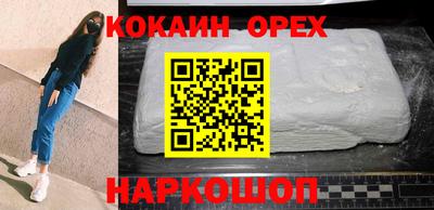 кокаин Севастополь
