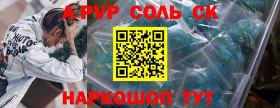 амф Сланцы
