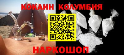 кокаин Севастополь