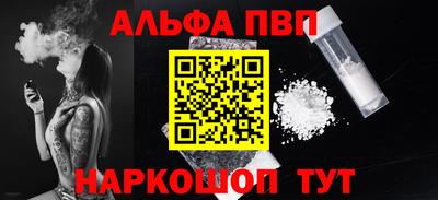 спайс Северобайкальск