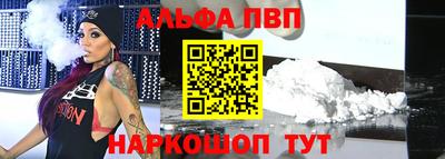 спайс Северобайкальск