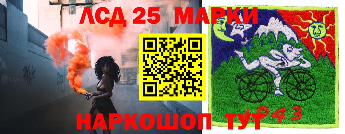 ЛСД экстази кислота Новозыбков