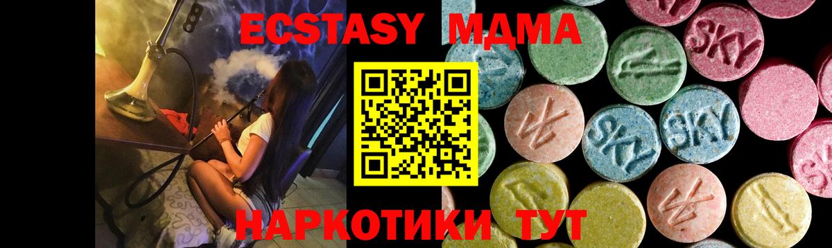 МДМА кристаллы Новозыбков