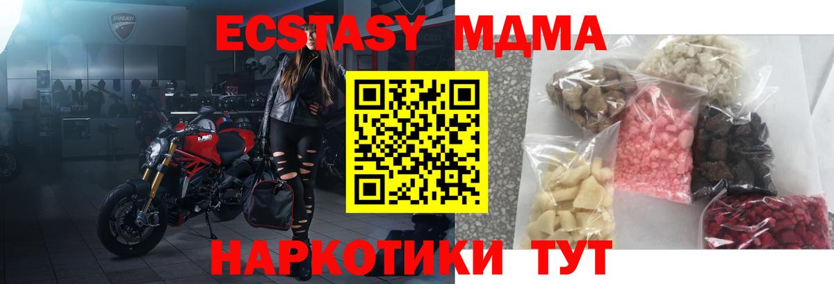 MDMA кристаллы  Вход с VPN  Новозыбков 