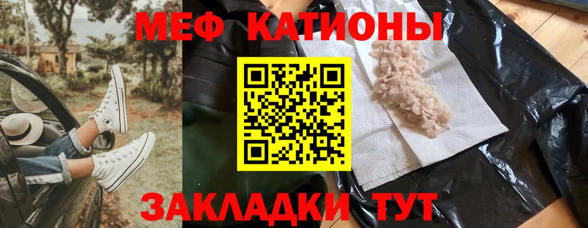 МЯУ-МЯУ  Вход с VPN  Новозыбков  МЯУ-МЯУ mephedrone 