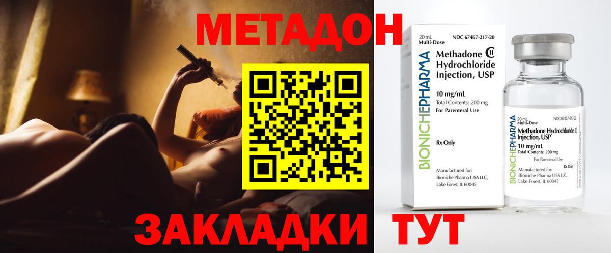 МЕТАДОН белоснежный Новозыбков