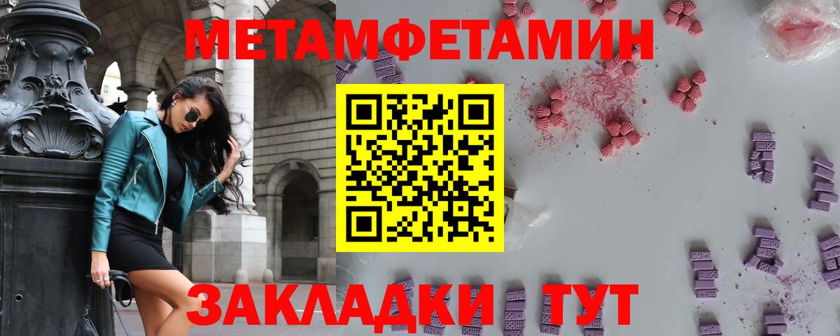 Первитин Декстрометамфетамин 99.9%  Вход с VPN  Первитин Декстрометамфетамин 99.9%  Новозыбков 