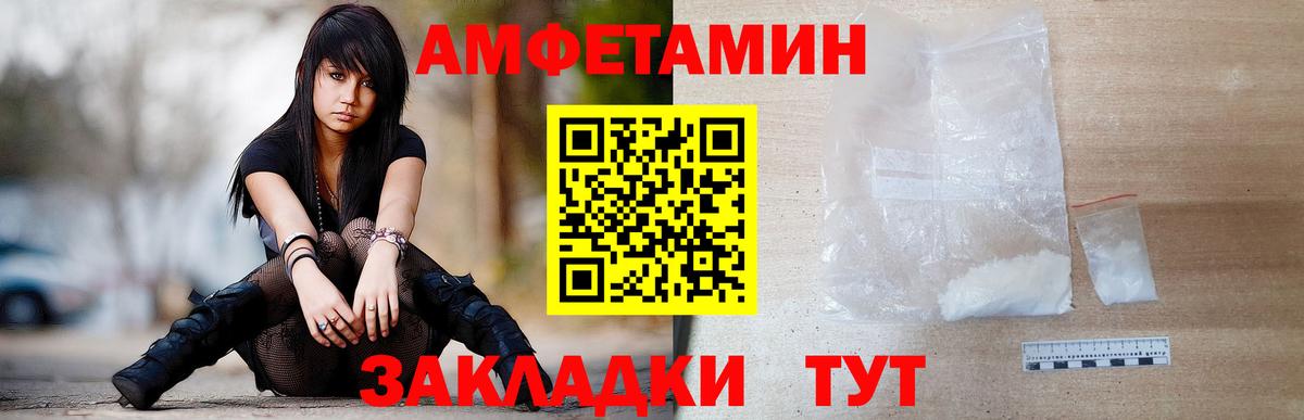 Метамфетамин Декстрометамфетамин 99.9% Новозыбков
