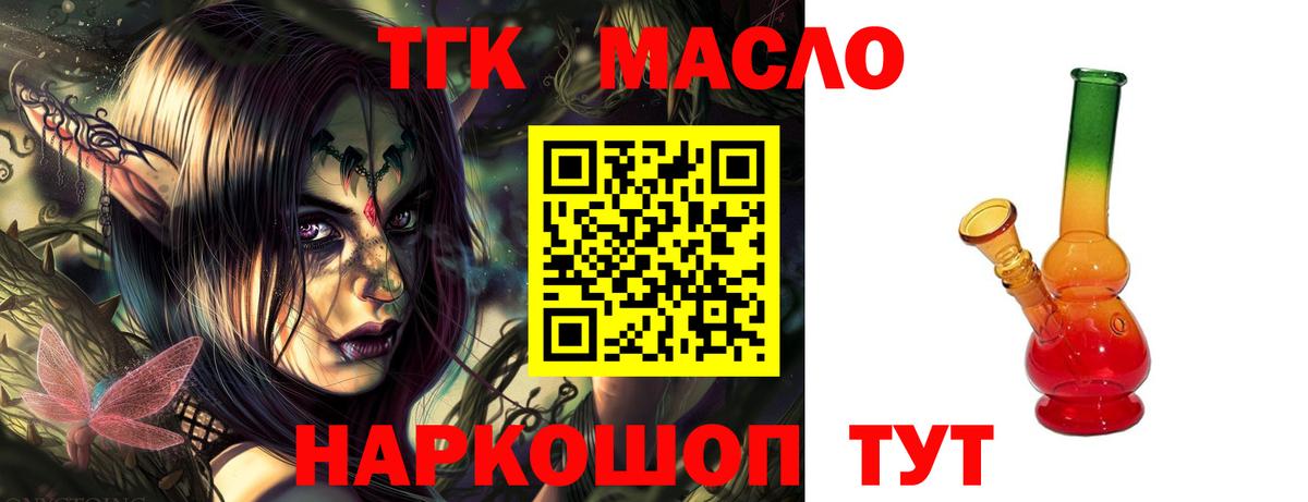 Новозыбков  Дистиллят ТГК вейп с тгк  Вход с VPN 